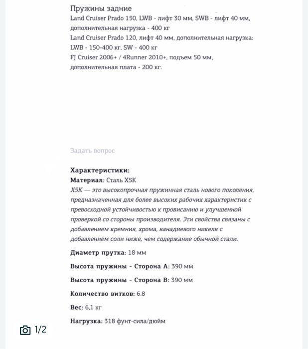 Продам пружины TOUGH DOG