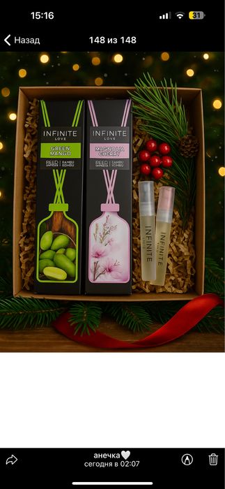 Набор освежителей в подарок INFINITY LOVE