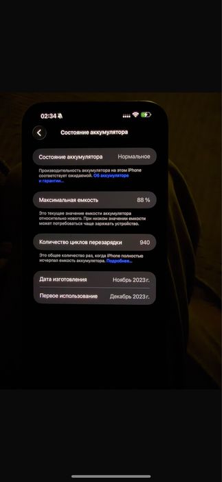 Айфон 15 pro max 380.000тг