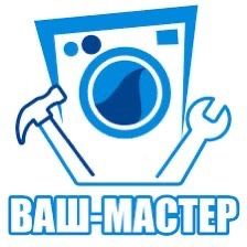 Ремонт стиральных машин