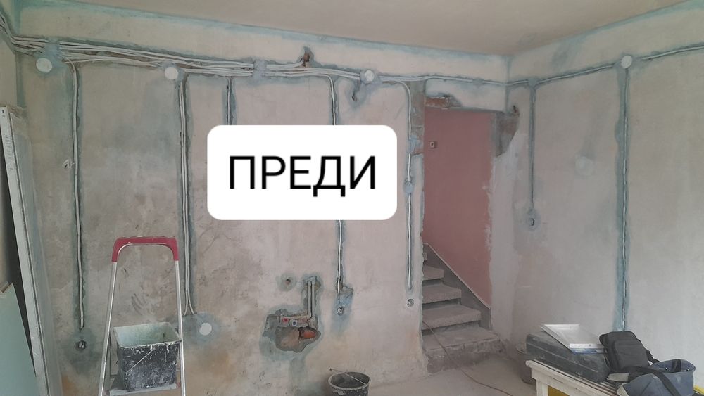 Строително ремонтни дейности