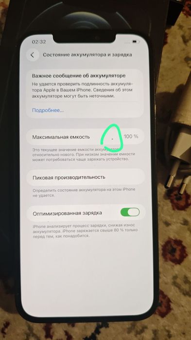 Айфон 12 про Макс