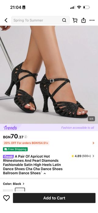 Обувки за латино танци