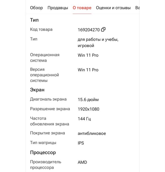 Ноутбук игровой новый