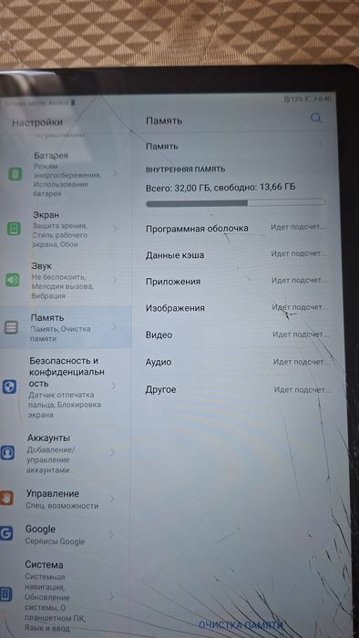 Huawei MediaPad M5 Lite 10.1 (BAH2-L09