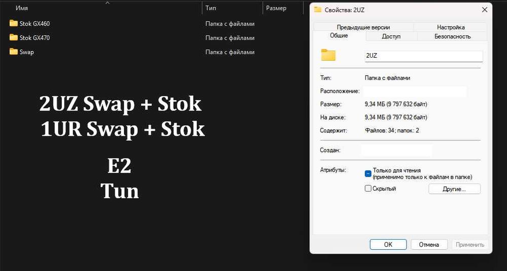 Прошивки Totota Lexus