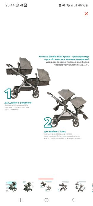 Коляска для двойни