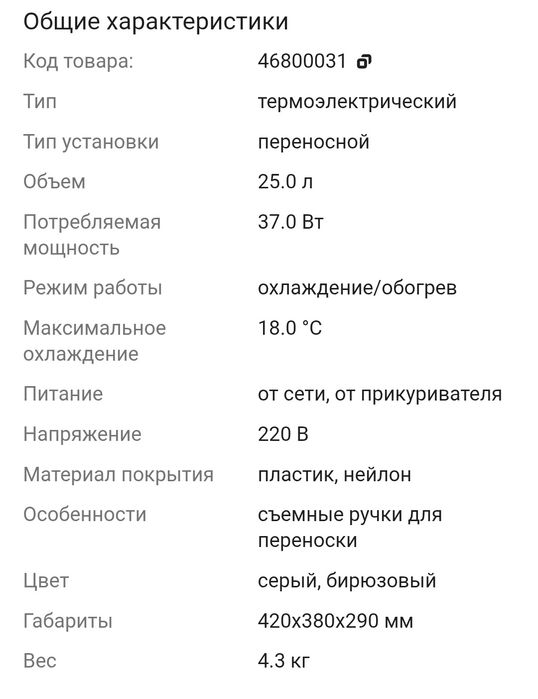 Продам сумку холодильник в идеальном состоянии