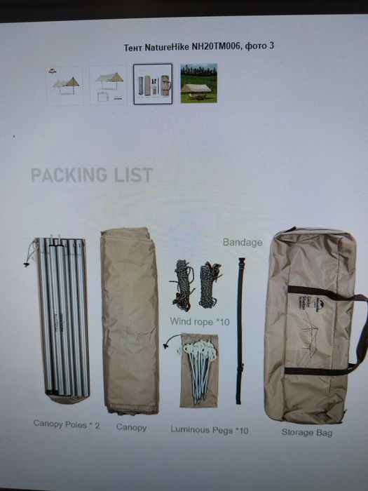 Продам Тент NatureHike NH20TM006