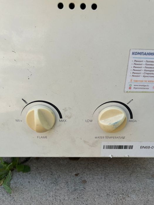 Продам газовую колонку Aray