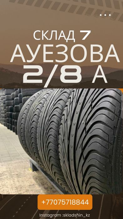 225/55/17 225/45/17 летние б/у шины липучки