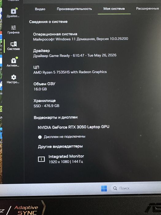 Asus Tuf gaming A15
