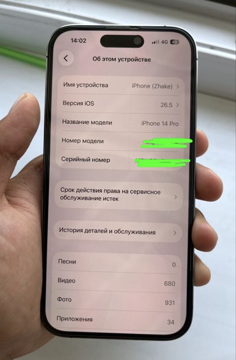 Iphone 14 Pro сатылады