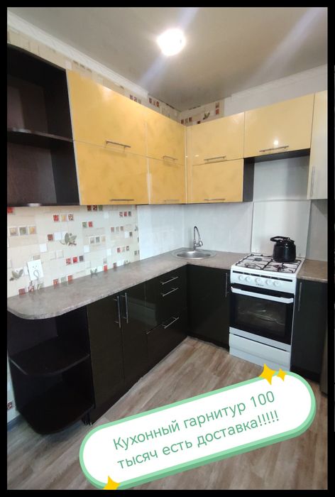 Кухонный гарнитур 80 тысяч