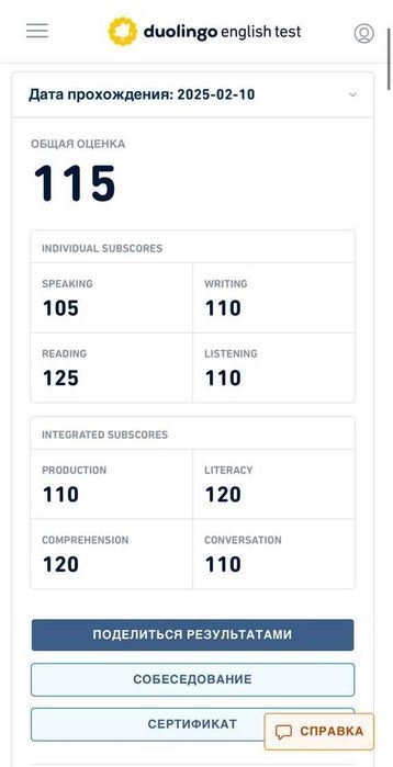 Duolingo English Test - Дуолинго — помогу сдать!