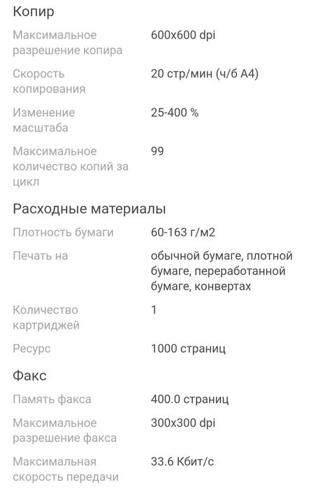 Принтер МФУ HP LaserJet 137fnw