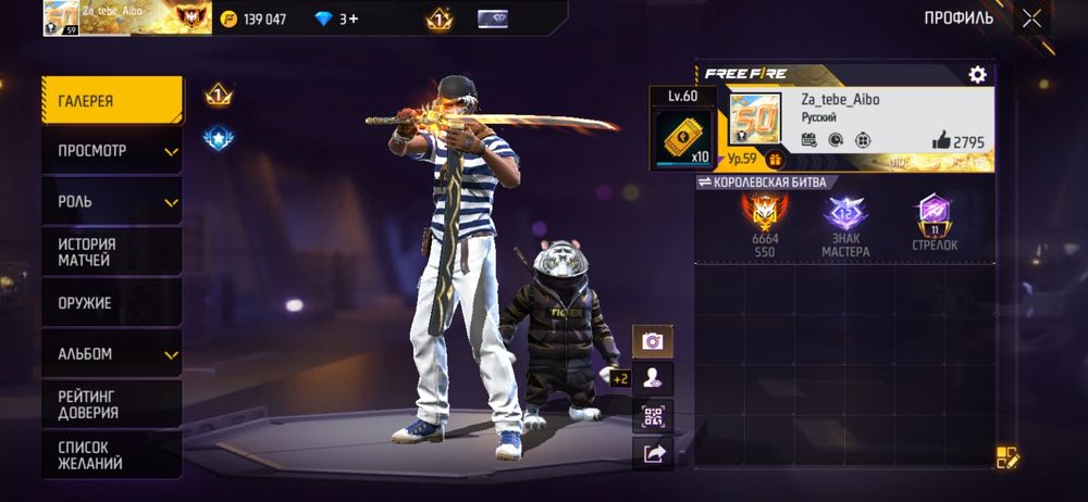 Free Fire аккаунт