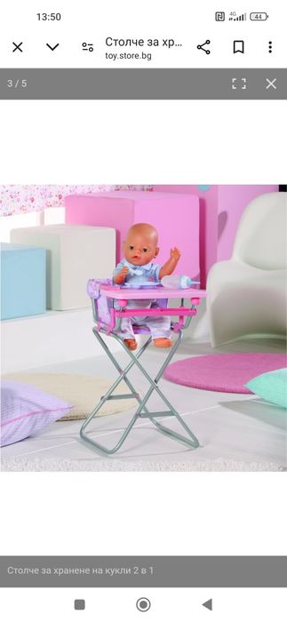 Baby born столче за хранене на кукли
