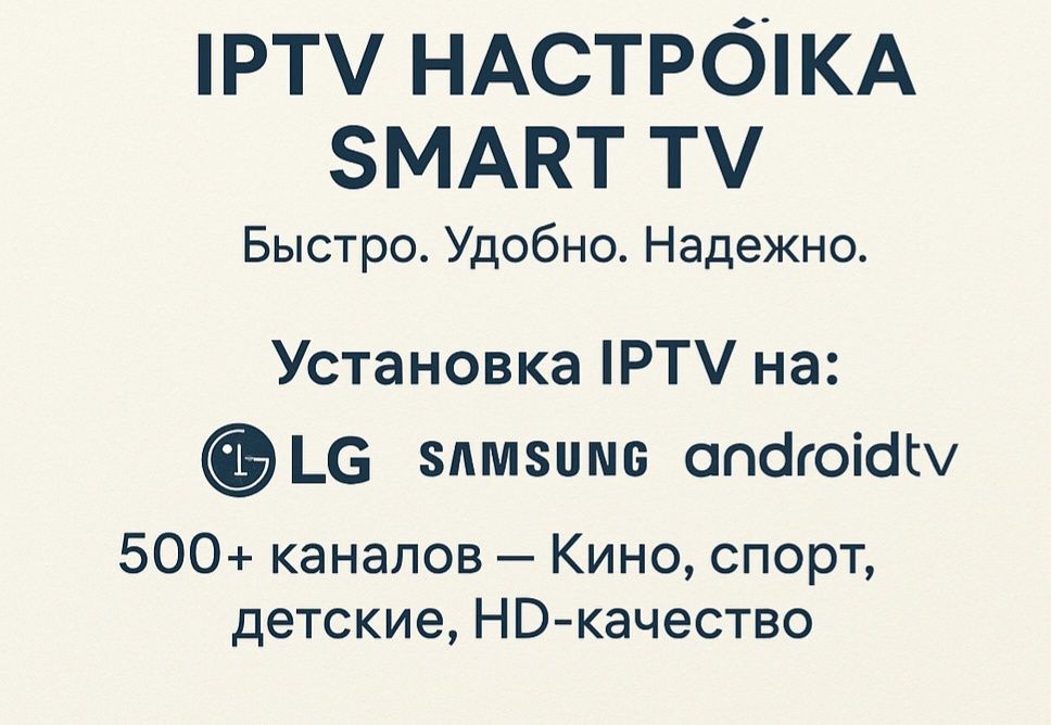 4000 дан зиёд каналлар
SMART TV