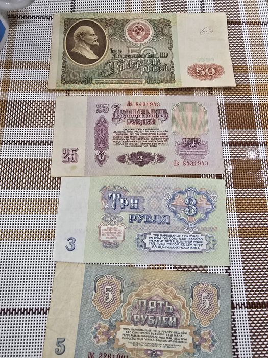 Бумажные купюры времен ссср