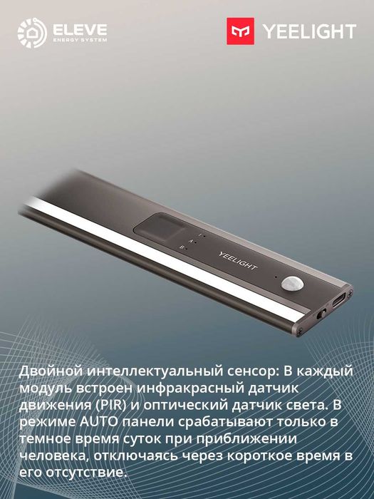 Ультратонкий светильник для шкафа Yeelight A30 2шт | YLBGD-0116