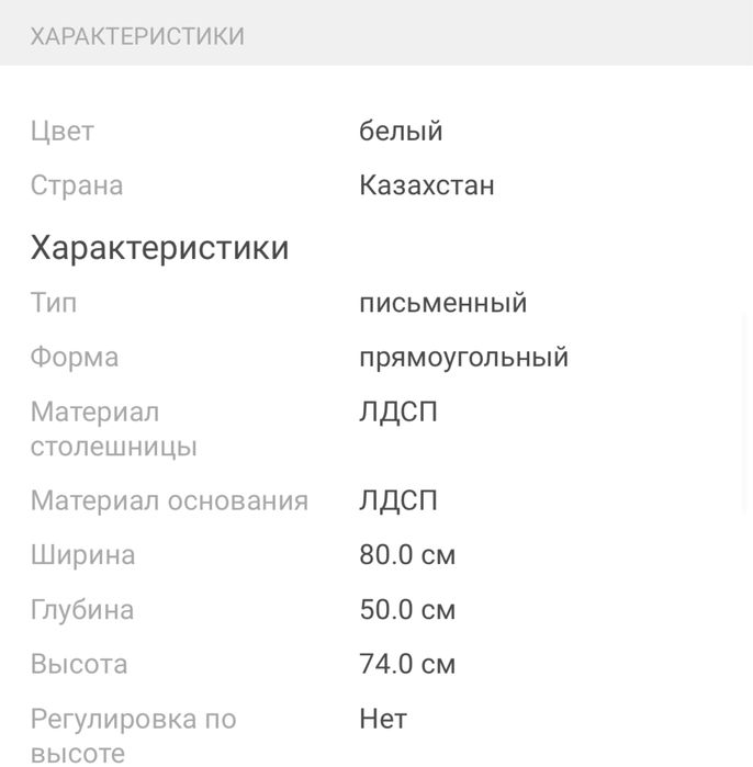 продам офисный стол