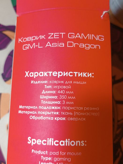 Коврик для мышки Zet dragon