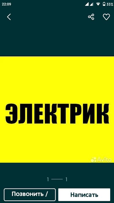 Предлагаю услуги электрика
