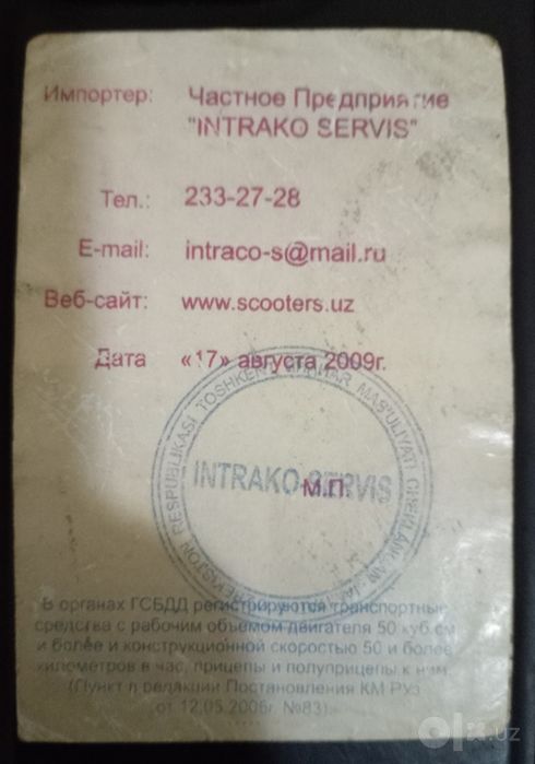 Продам скутер 150кубовый