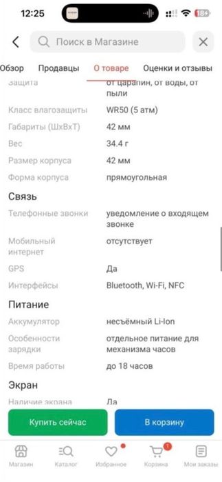 Смарт часы apple watch series10M