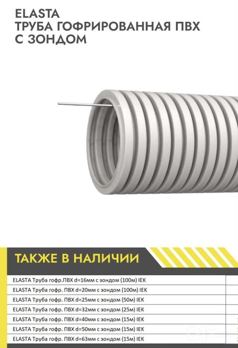 Трубы гофрированные ПВХ и ПНД