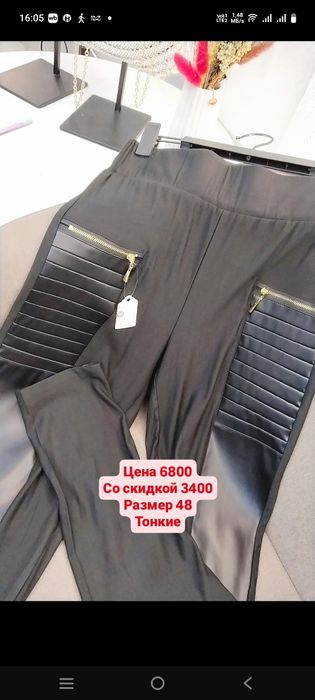 Женская одежда новая!