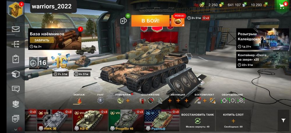 Продам wot blitz МОЩНЫЙ