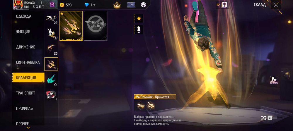 Абмен фф ак харошы