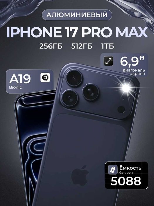 iPhone 17 Pro Max 256/512 Sim+eSim 2 IMEI
