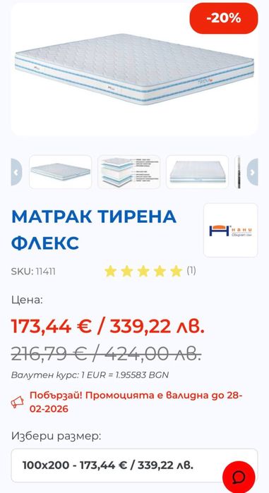 Детско легло с матраци НОВИ НЕРАЗПЕЧАТАНИ