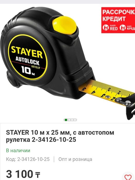 Продам инструмент