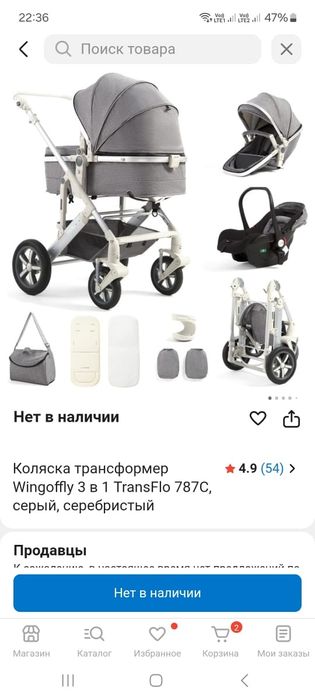 Продам коляску с автокреслом