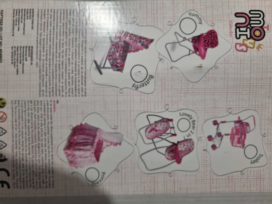 Легло за кукла на Мони