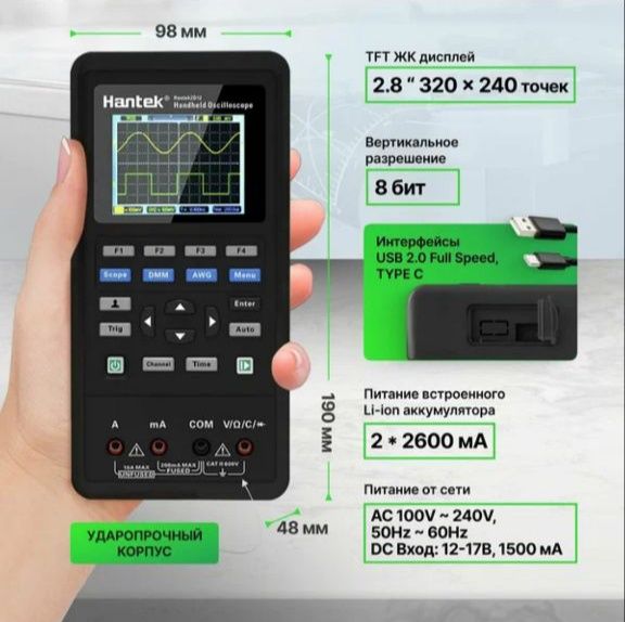 Портативный осциллограф-мультиметр Hantek 2D42