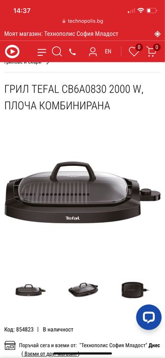 Електрическа Скара Tefal