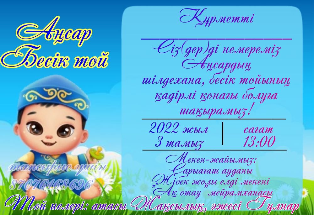 Босанғаннан кейін вагинальды өлшемді қалпына келтіру