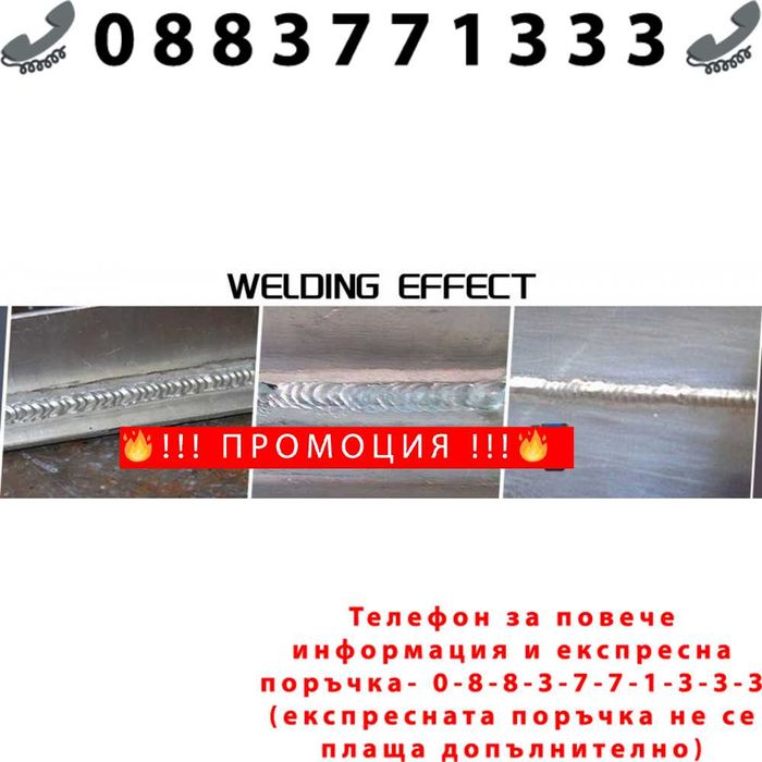 НЕМСКИ Инверторен заваръчен апарат WERKBUL 350А тип пистолет+ЛЕД ФЕНЕР