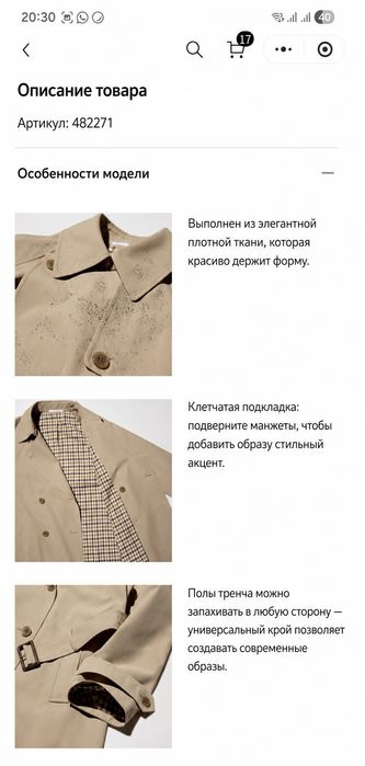 Uniqlo пальто-тренч