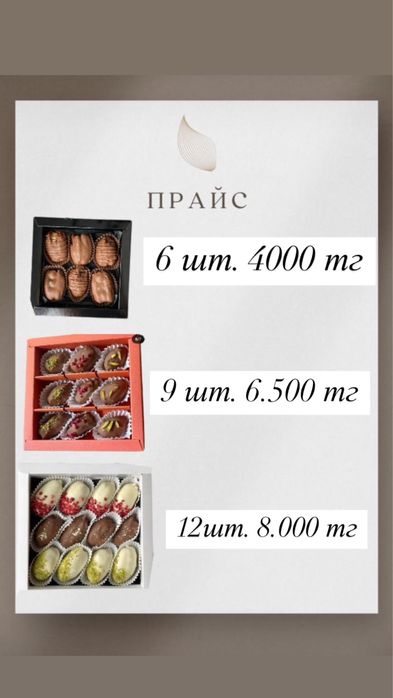 Клубника в шоколаде