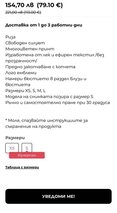 Риза+кърпа за глава Nikole Collection