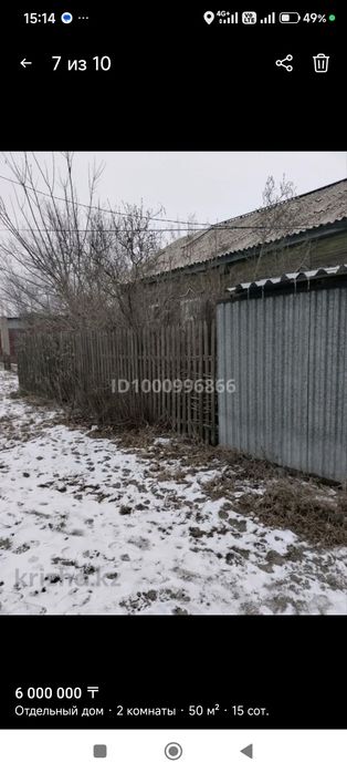 Продам дом Таймас