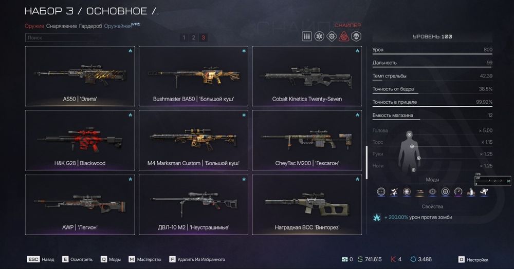 Аккаунт Варфейс Warface