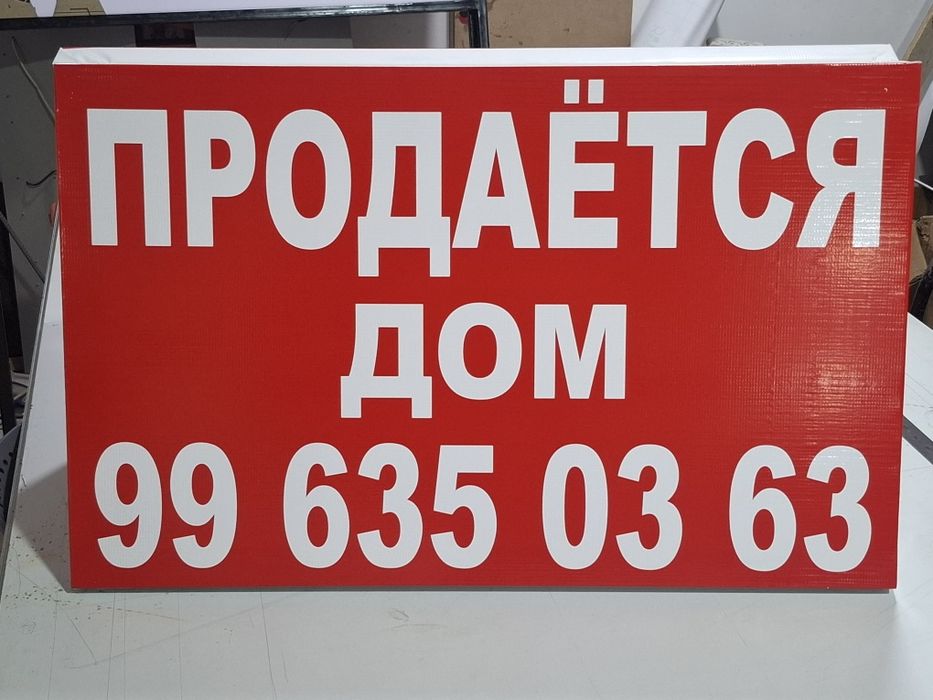 Reklama Baner pechat. 1 soatda tez va sifatli