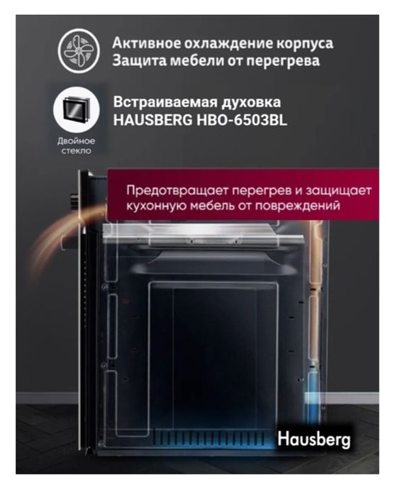 Встраиваемая духовка